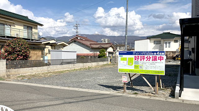 パークナードテラス広丘吉田