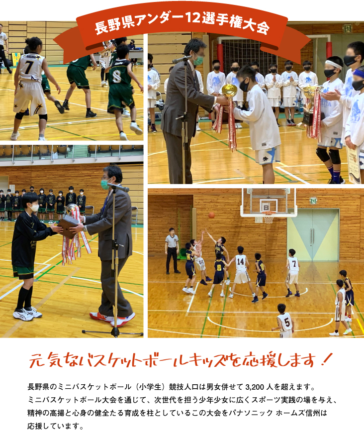 50 素晴らしいミニバス 応援 子供のためだけに着色