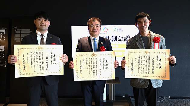 表彰式の様子