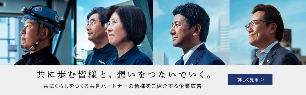 メッセージ広告