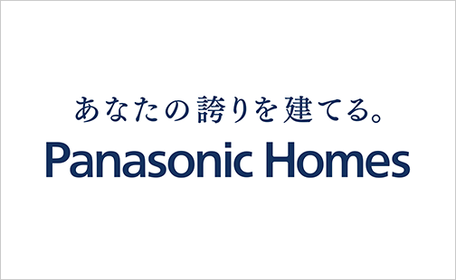 あなたの誇りを建てる。Panasonic Homes