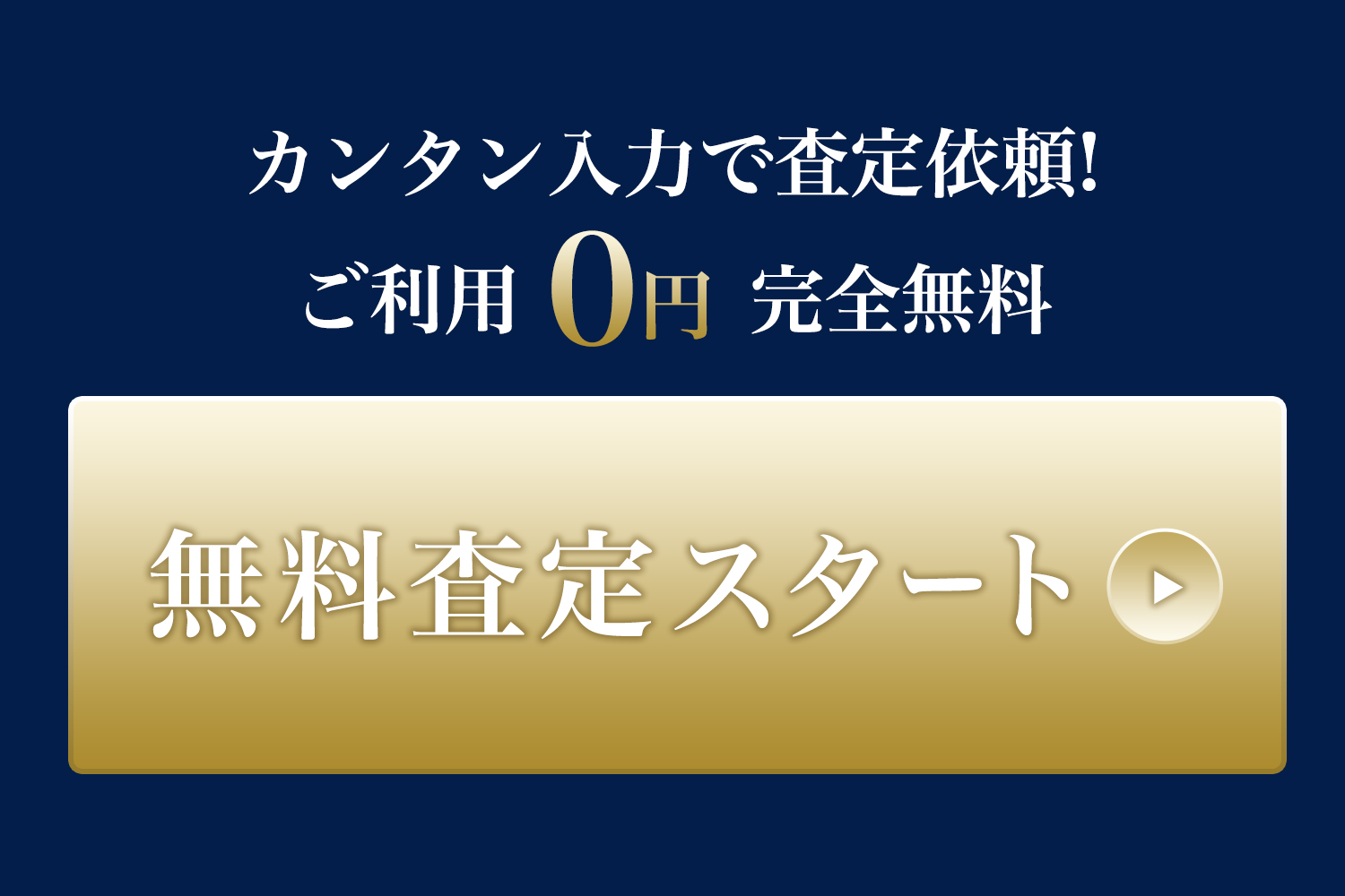 パナソニックホームズ不動産のリアリエだからできるリフォームプラン付き不動産売却