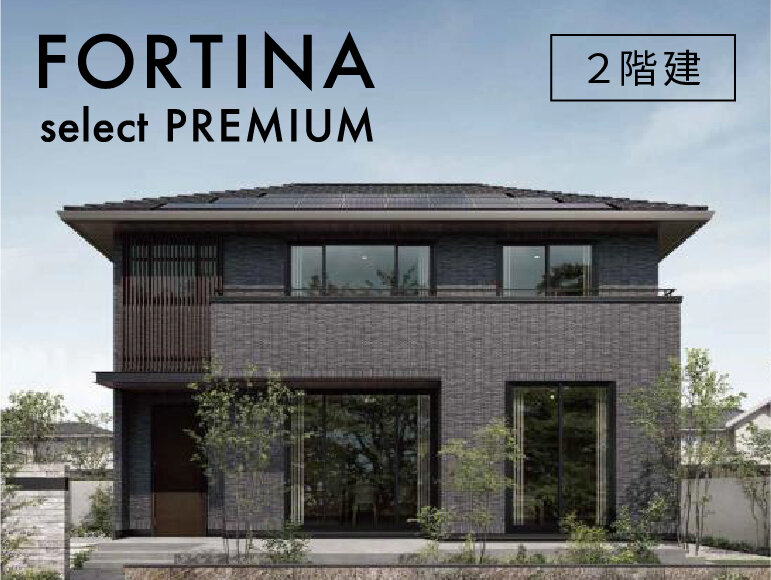 FORTINA select PREMIUM [２階建]