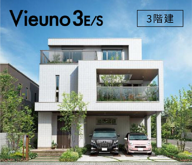 Vieuno 3E/s [3階建]