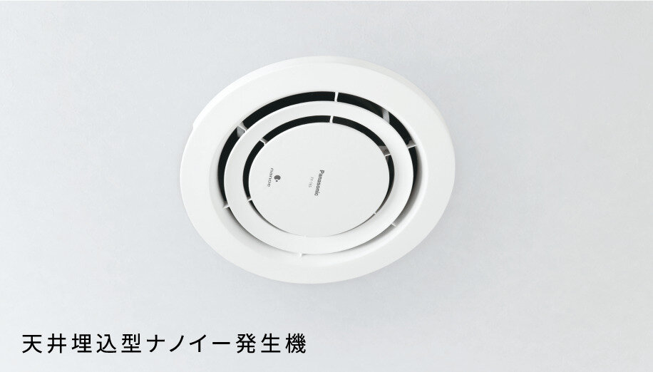 天井埋込型ナノイー発生機